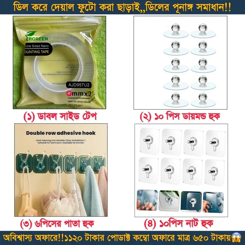 Multipurpose 3Item Hook & 3m Double Site Tap.